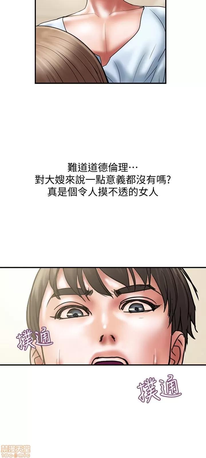 计划 计划出轨 8-14 第102页