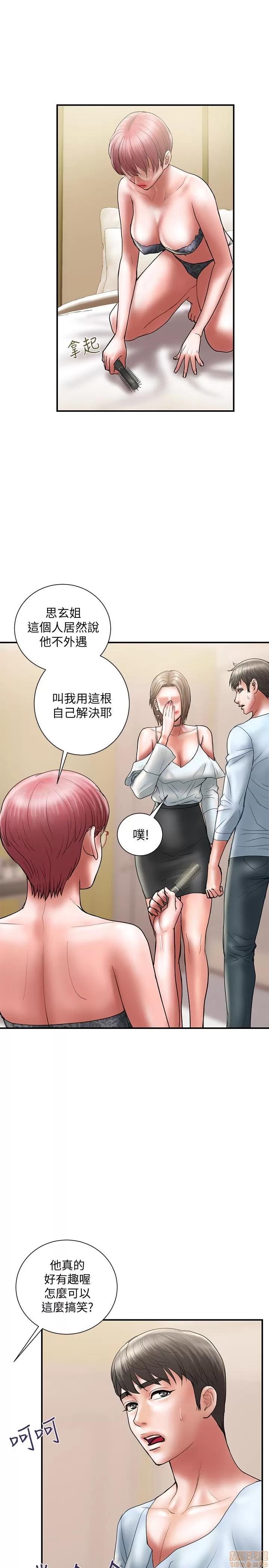 计划 计划出轨 8-14 第103页