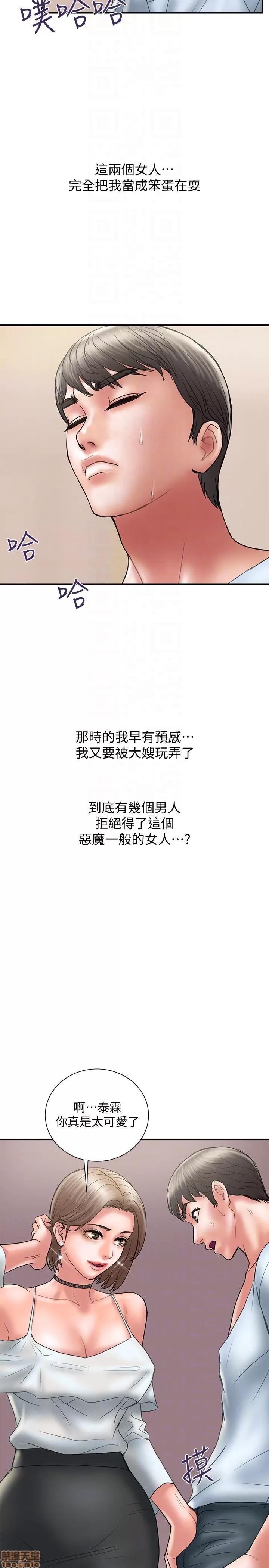 计划 计划出轨 8-14 第104页
