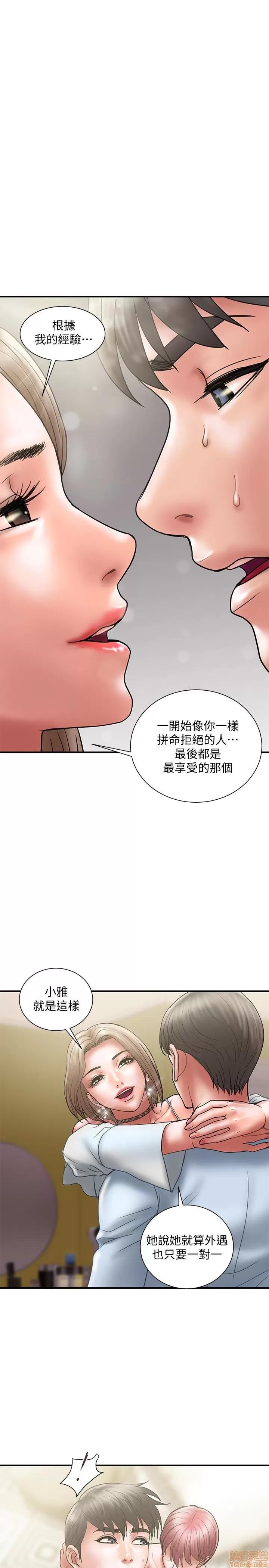 计划 计划出轨 8-14 第107页