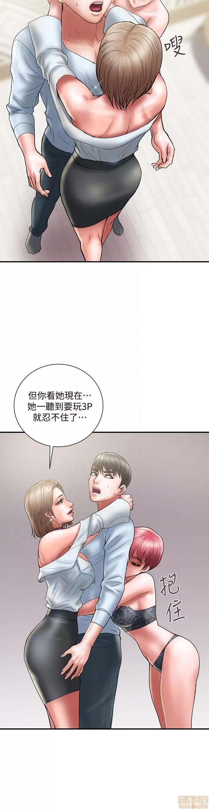 计划 计划出轨 8-14 第108页