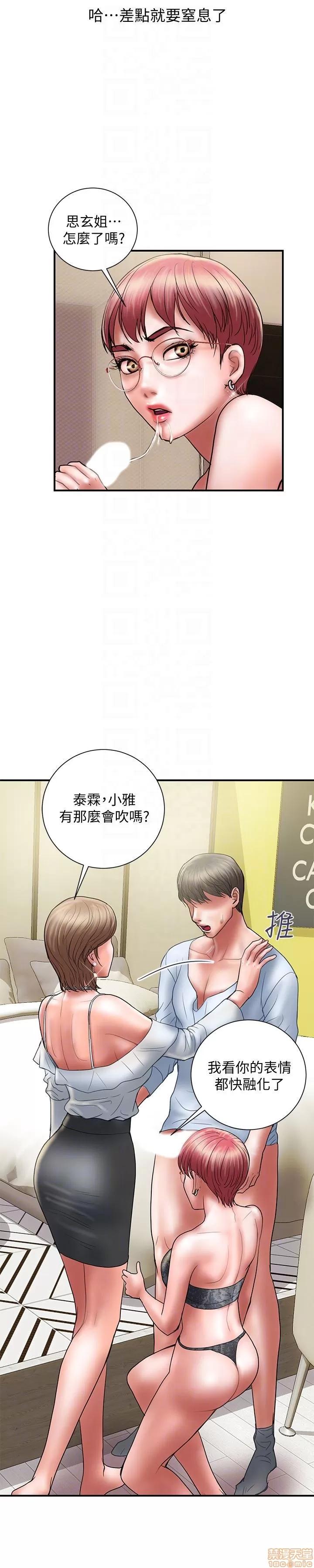 计划 计划出轨 8-14 第120页