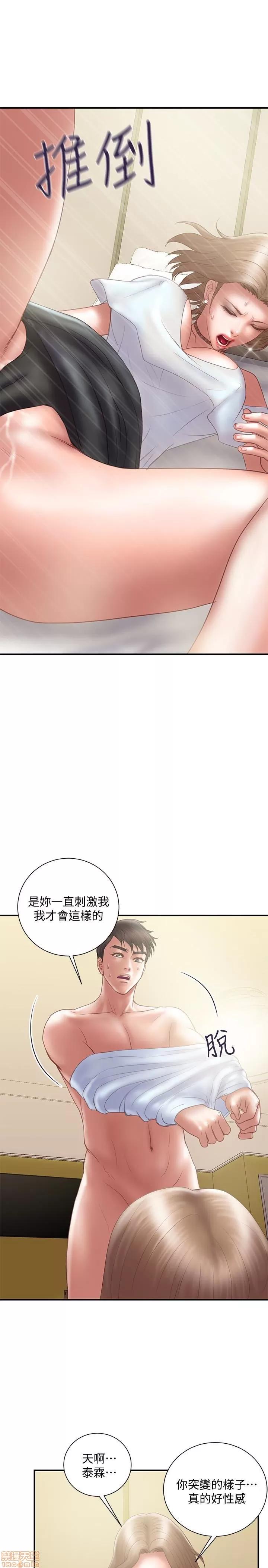 计划 计划出轨 8-14 第130页