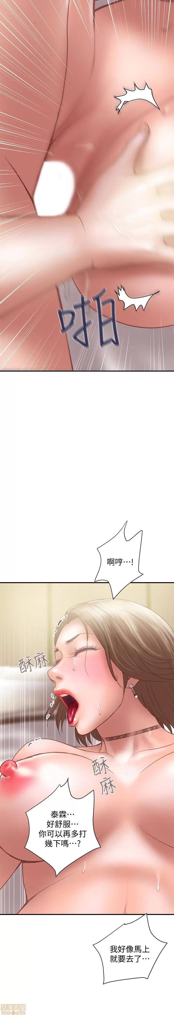 计划 计划出轨 8-14 第146页
