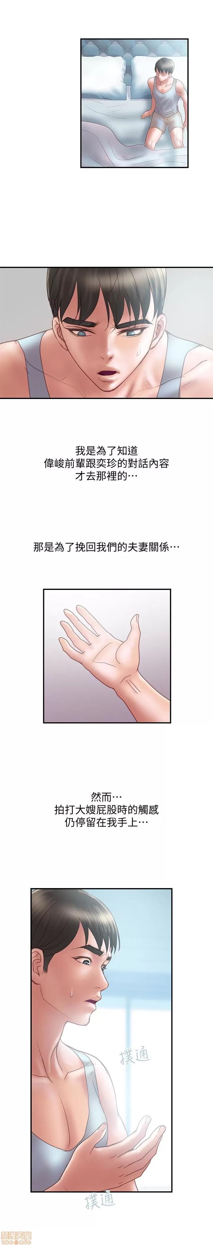 计划 计划出轨 8-14 第152页