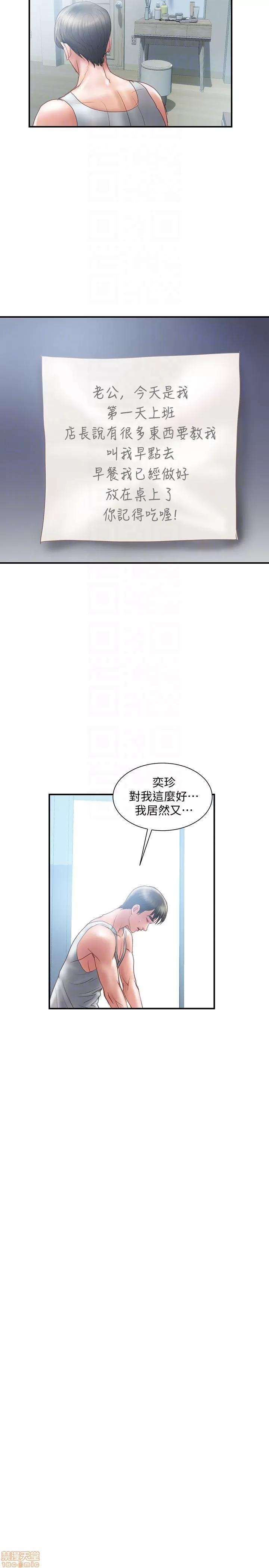 计划 计划出轨 8-14 第155页
