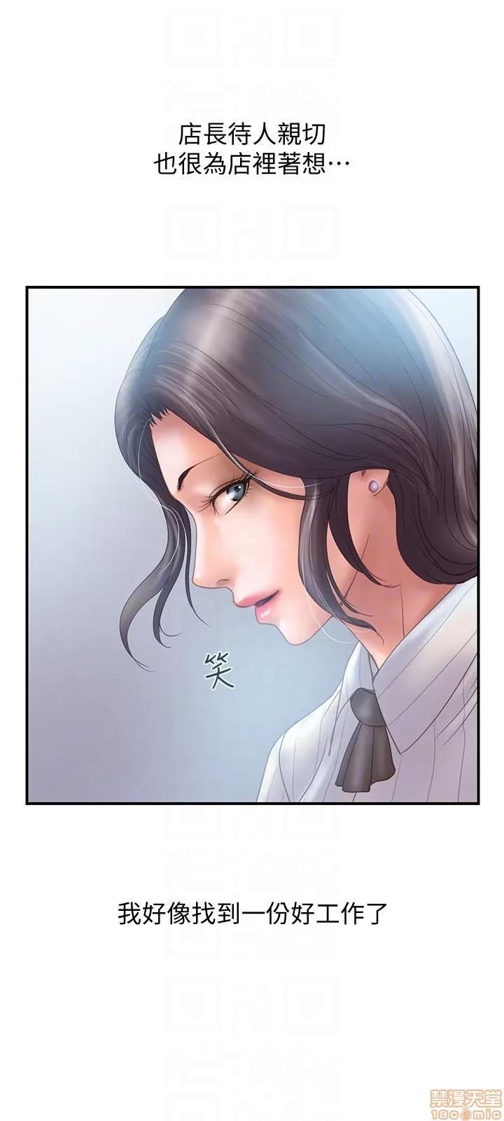 计划 计划出轨 8-14 第159页