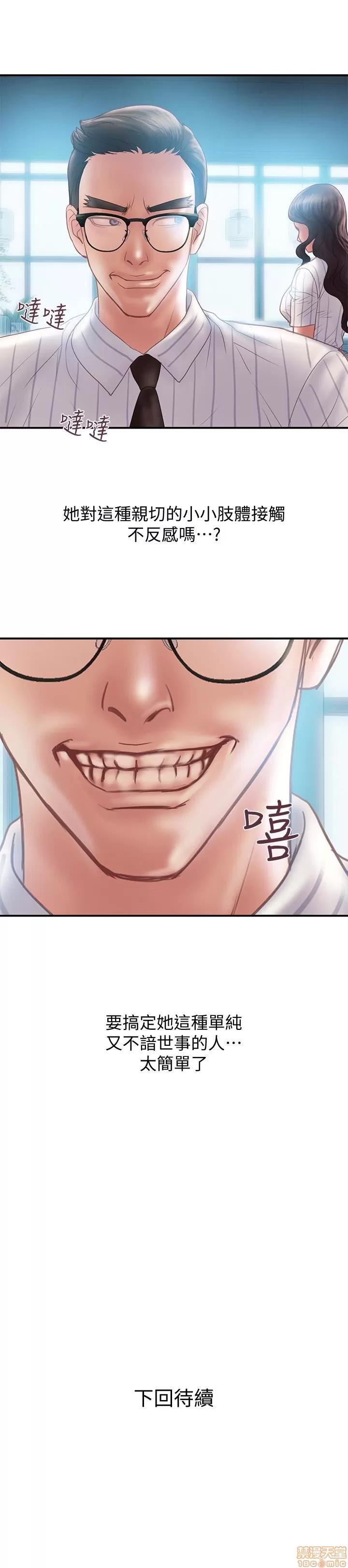 计划 计划出轨 8-14 第160页