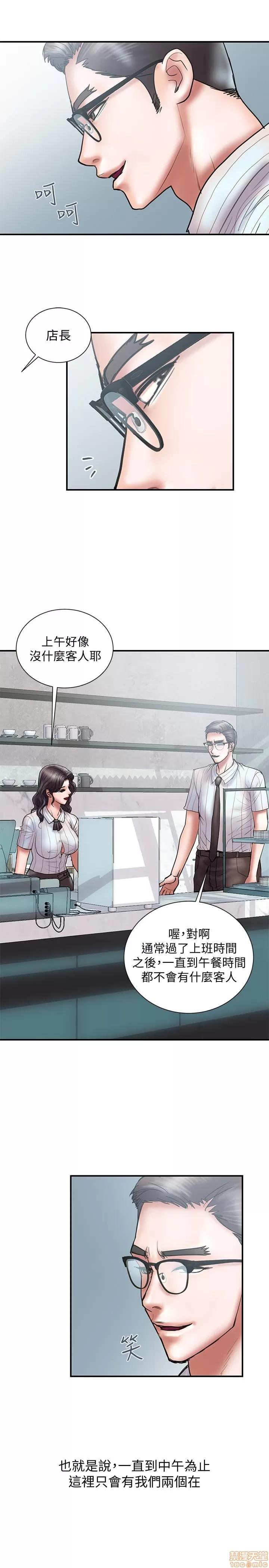 计划 计划出轨 8-14 第165页