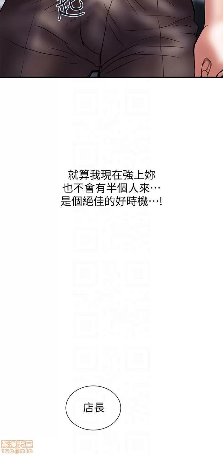 计划 计划出轨 8-14 第167页