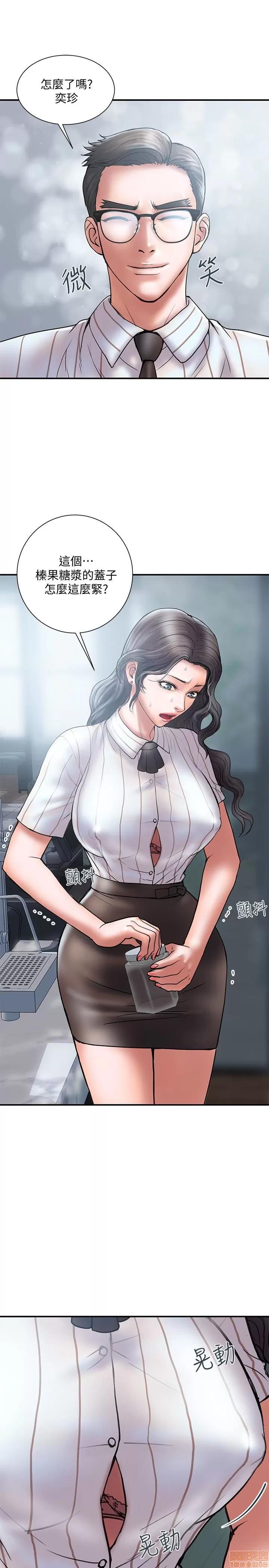 计划 计划出轨 8-14 第168页