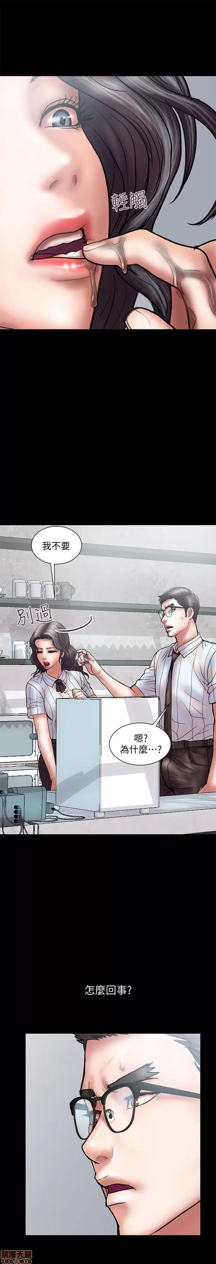 计划 计划出轨 8-14 第177页