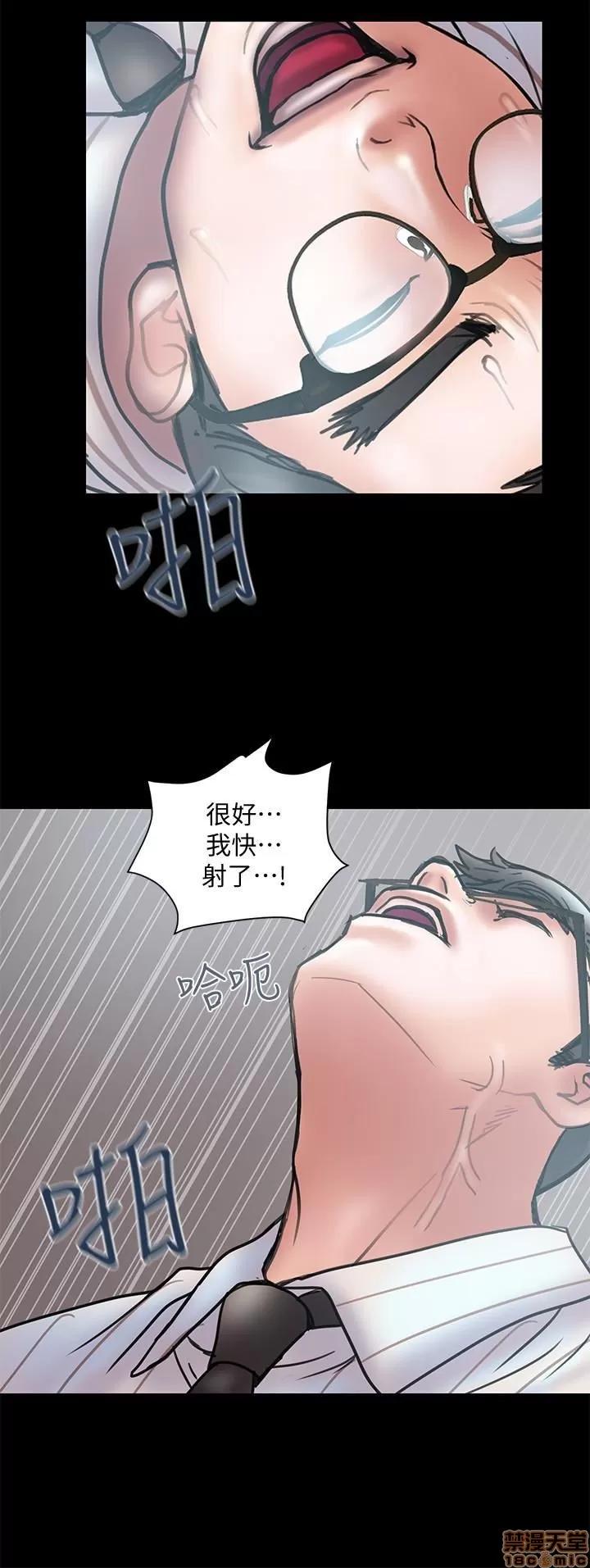 计划 计划出轨 8-14 第185页
