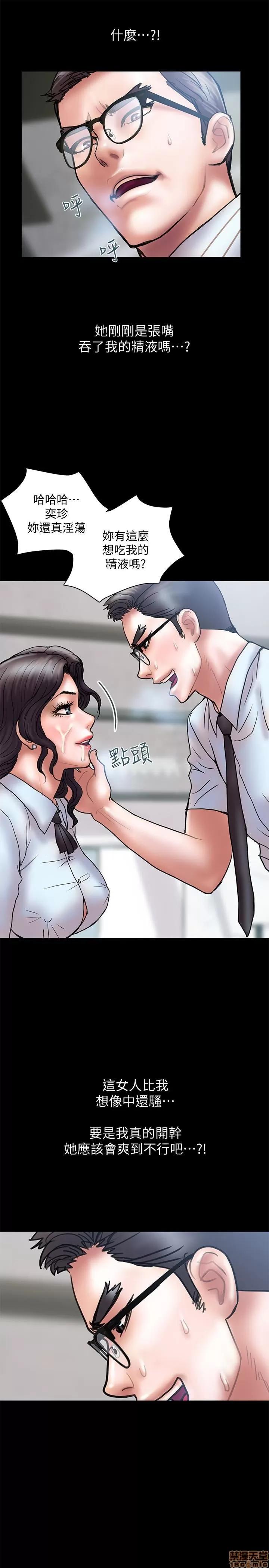 计划 计划出轨 8-14 第189页