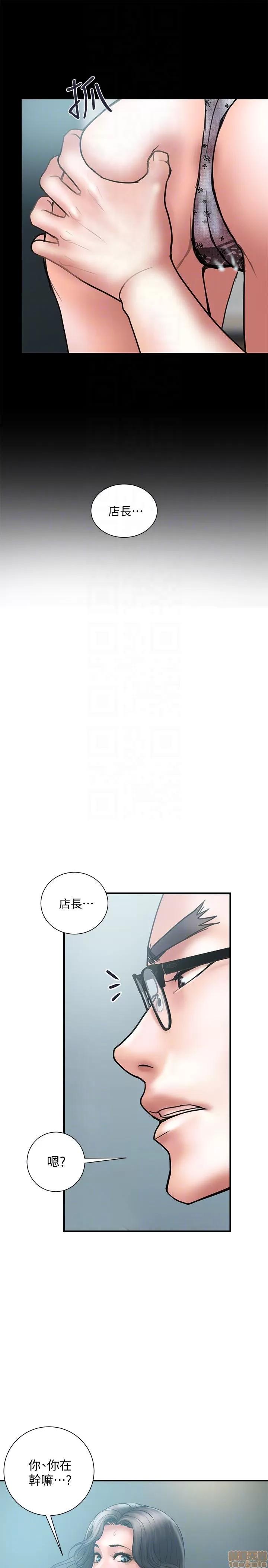计划 计划出轨 8-14 第192页