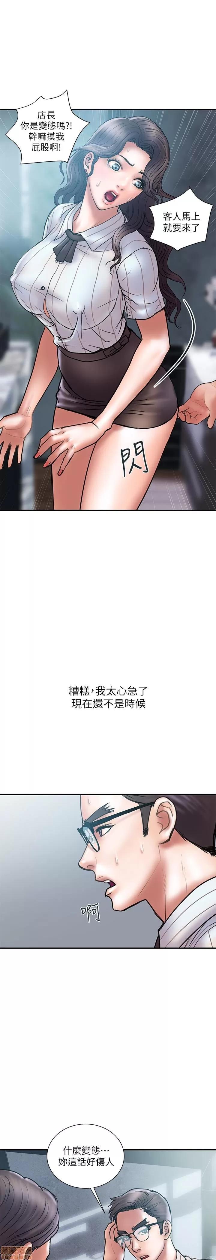 计划 计划出轨 8-14 第201页