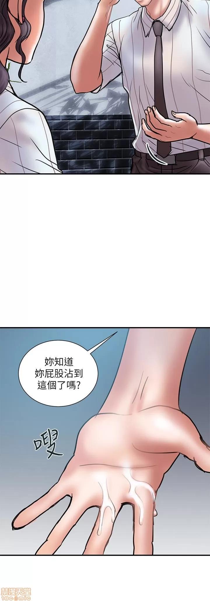 计划 计划出轨 8-14 第202页