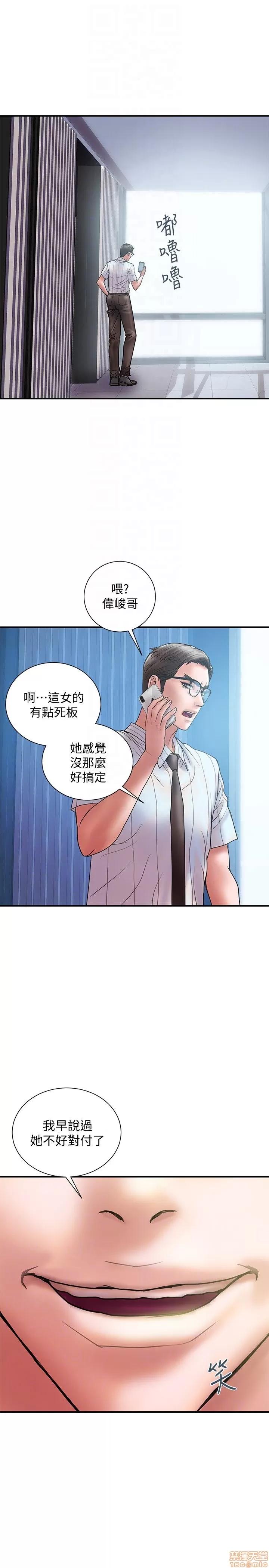 计划 计划出轨 8-14 第207页