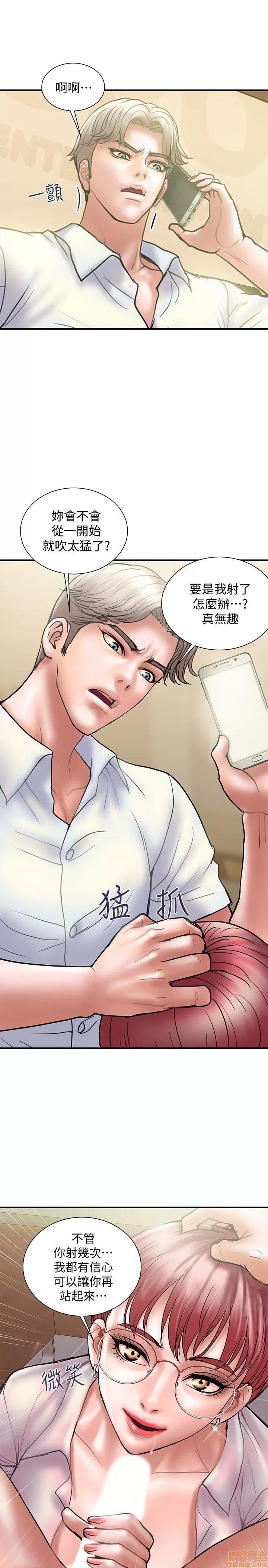 计划 计划出轨 8-14 第209页