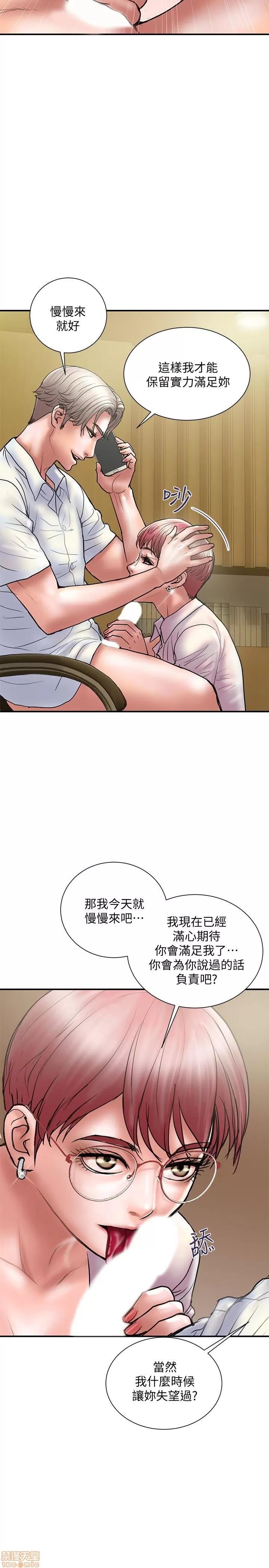 计划 计划出轨 8-14 第210页