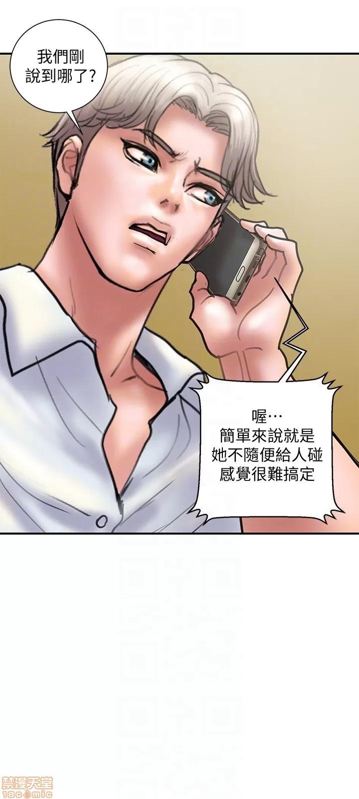 计划 计划出轨 8-14 第211页