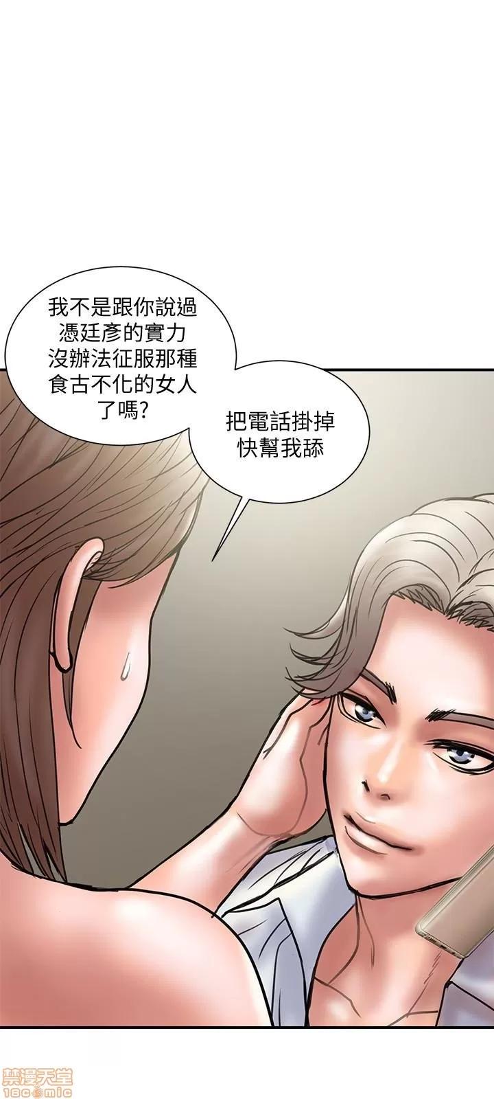 计划 计划出轨 8-14 第214页