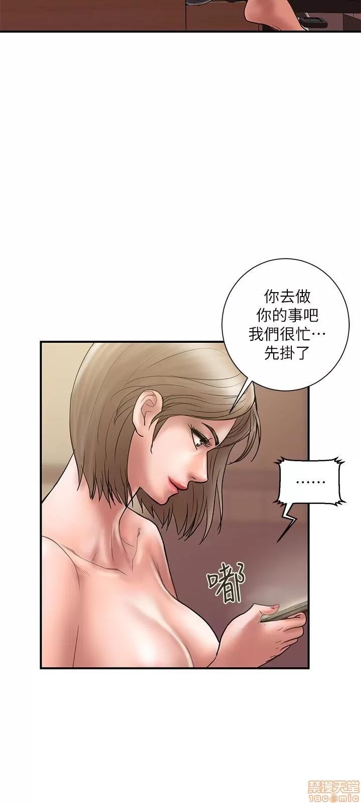 计划 计划出轨 8-14 第217页