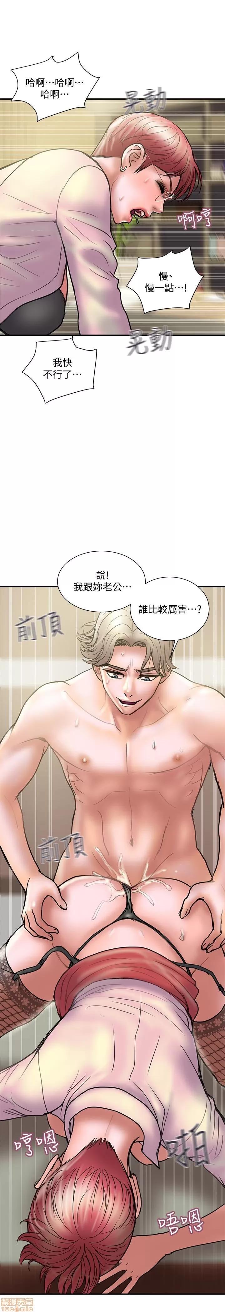 计划 计划出轨 8-14 第224页