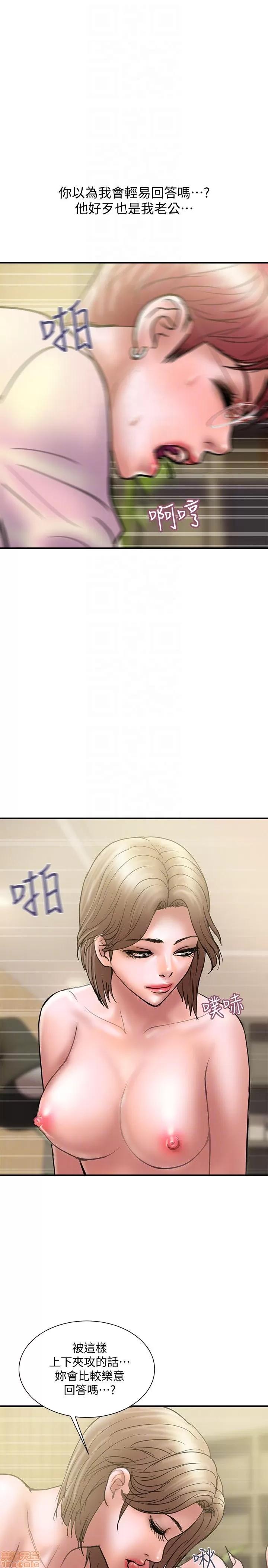 计划 计划出轨 8-14 第225页