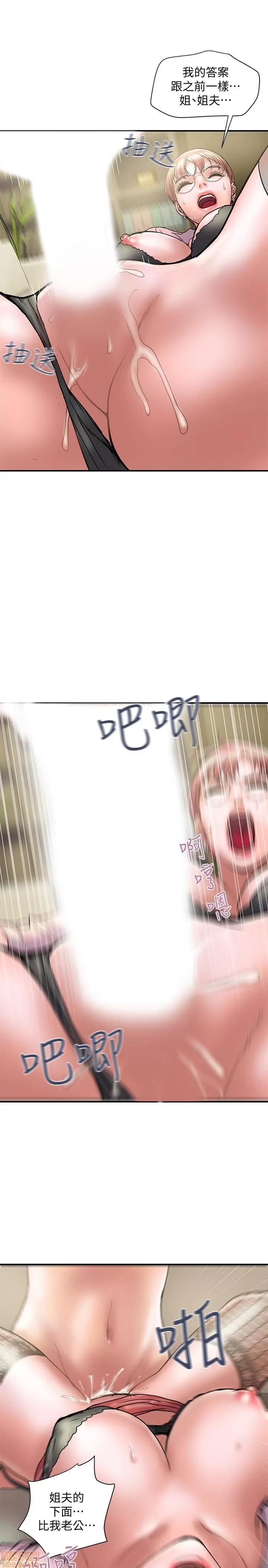 计划 计划出轨 8-14 第230页