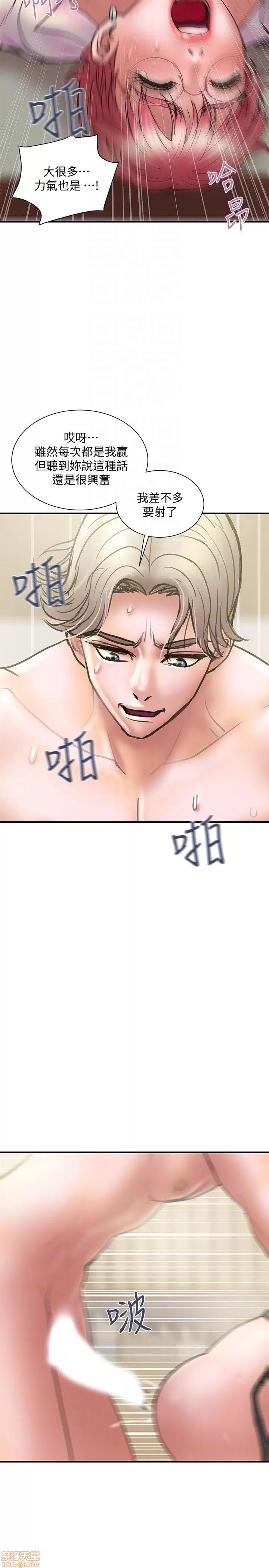 计划 计划出轨 8-14 第231页
