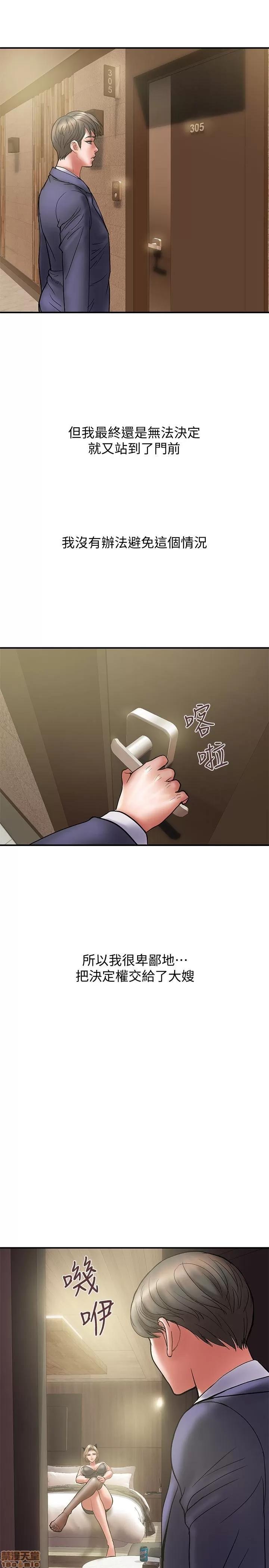 计划 计划出轨 15-21 第4页