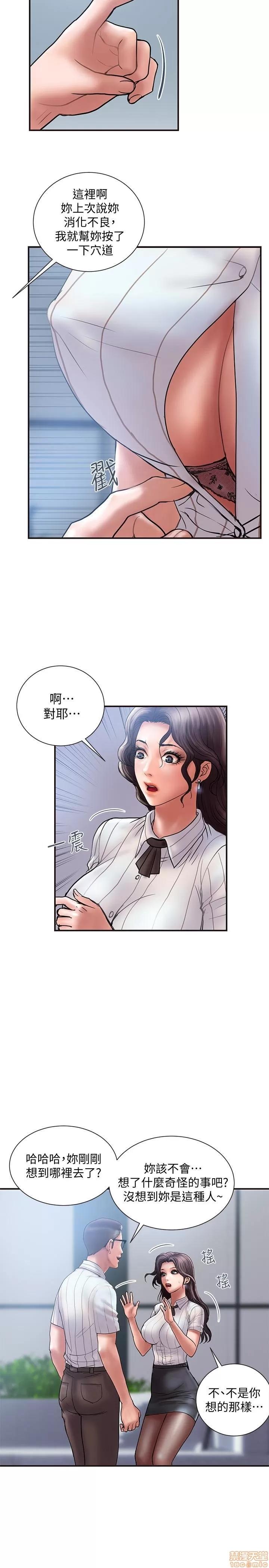 计划 计划出轨 15-21 第41页