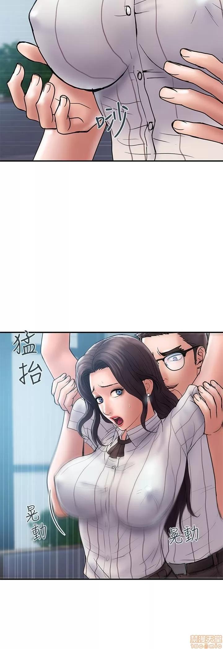 计划 计划出轨 15-21 第45页