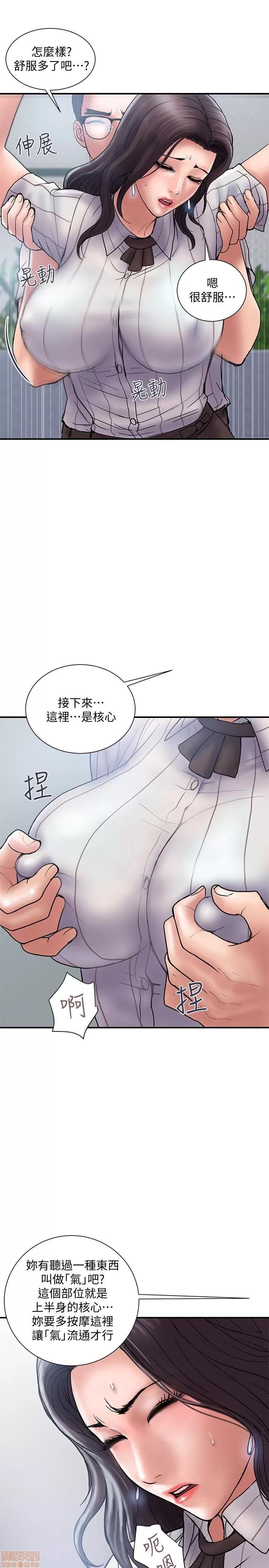 计划 计划出轨 15-21 第46页