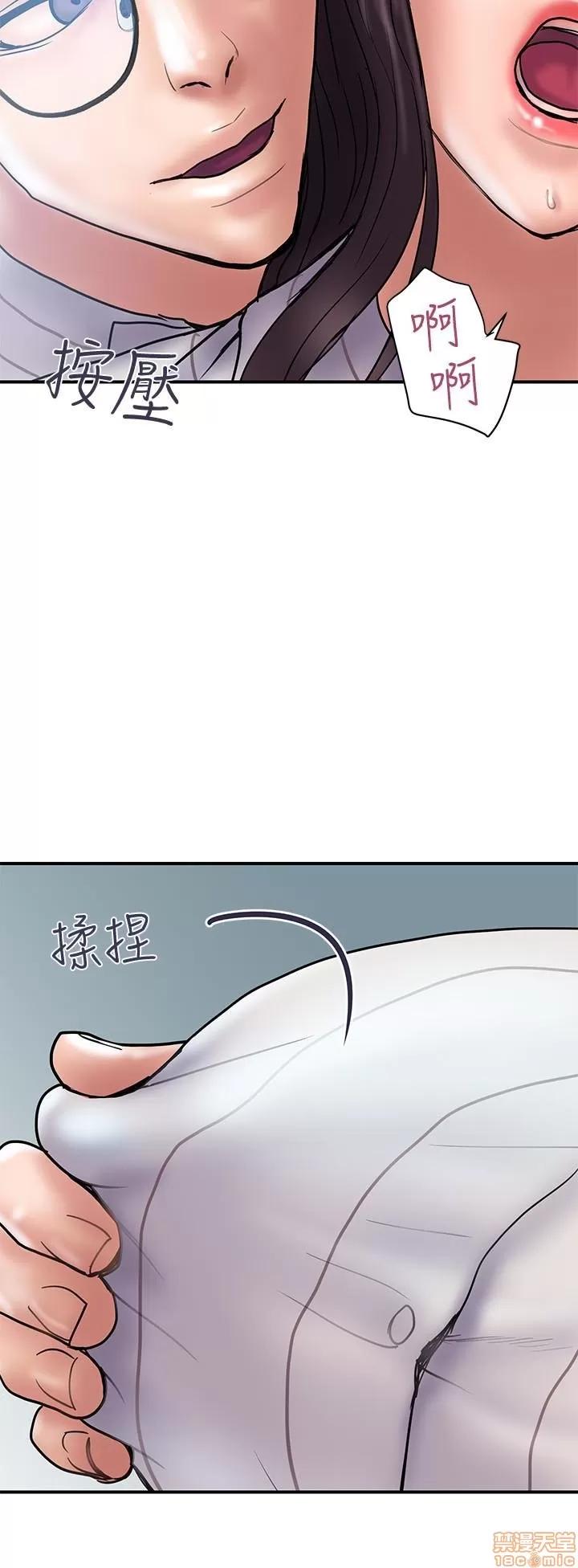 计划 计划出轨 15-21 第48页