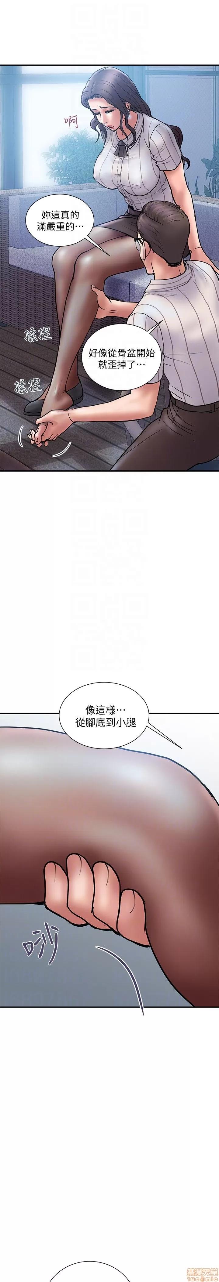 计划 计划出轨 15-21 第55页