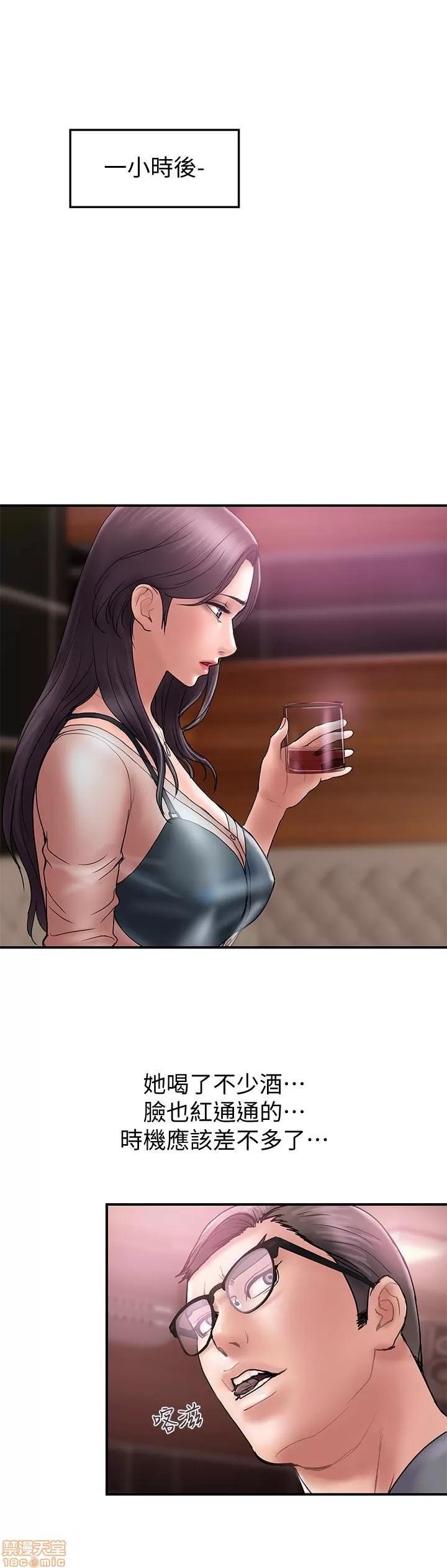 计划 计划出轨 15-21 第71页