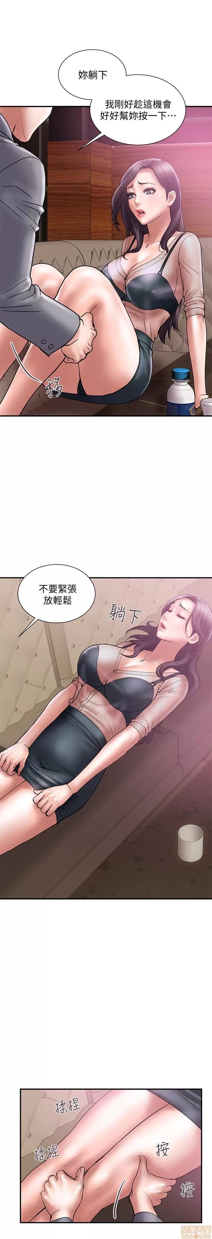 计划 计划出轨 15-21 第73页