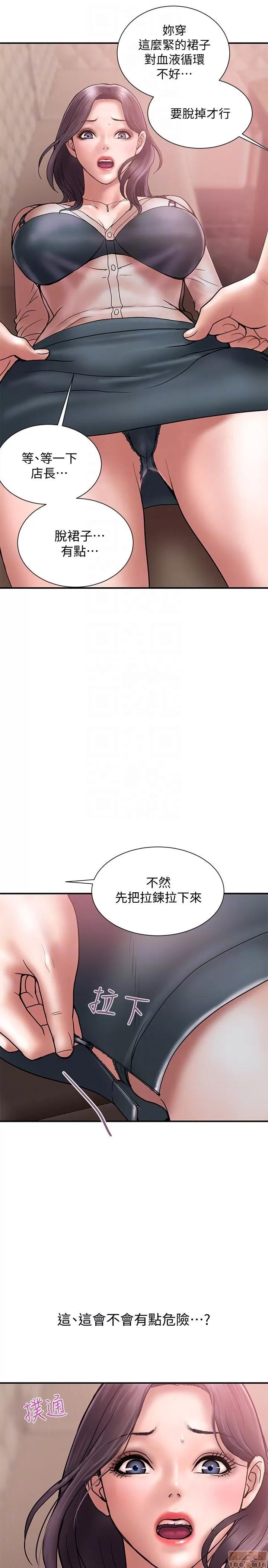计划 计划出轨 15-21 第75页