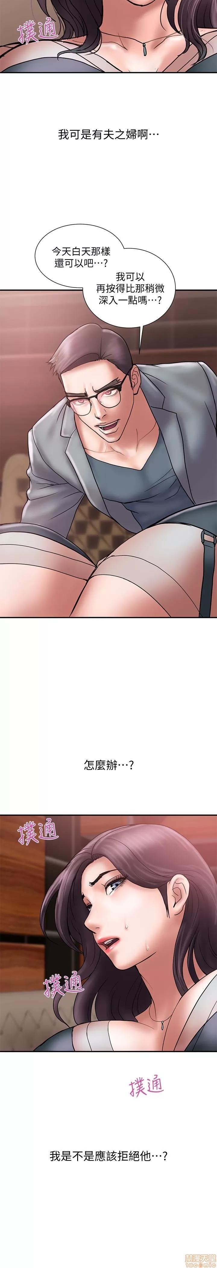 计划 计划出轨 15-21 第76页