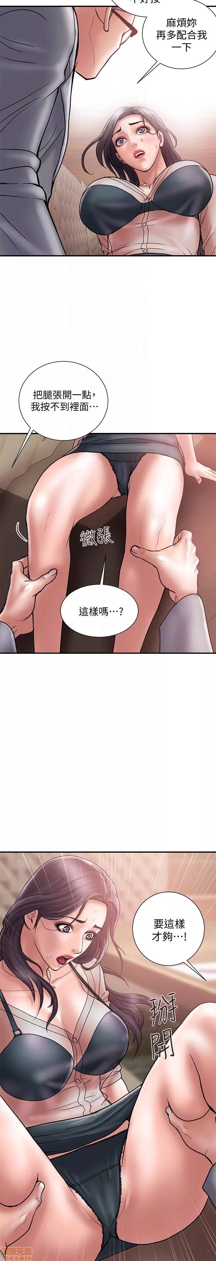 计划 计划出轨 15-21 第79页