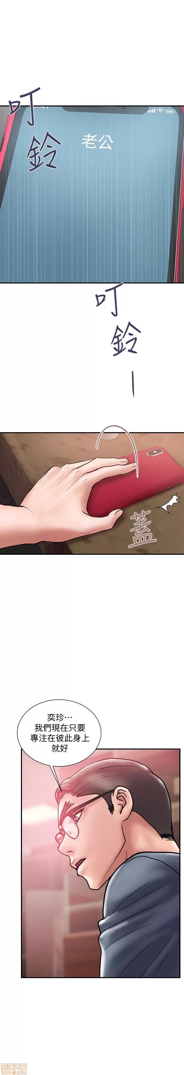 计划 计划出轨 15-21 第97页
