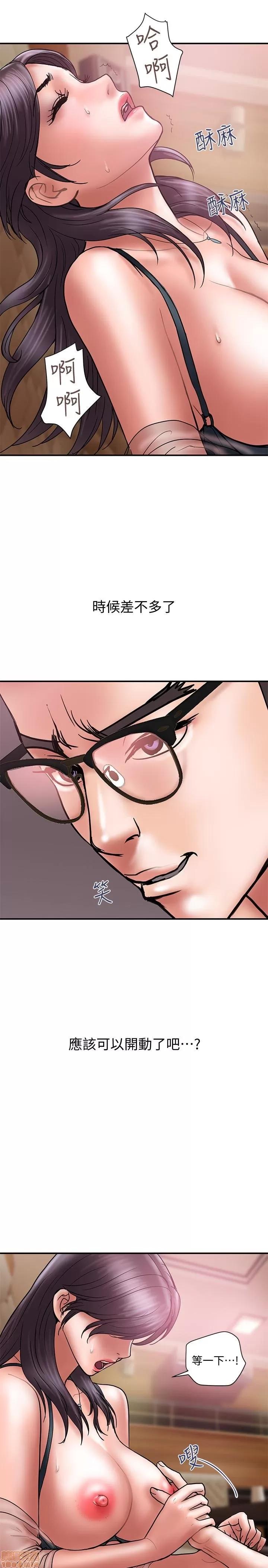 计划 计划出轨 15-21 第106页