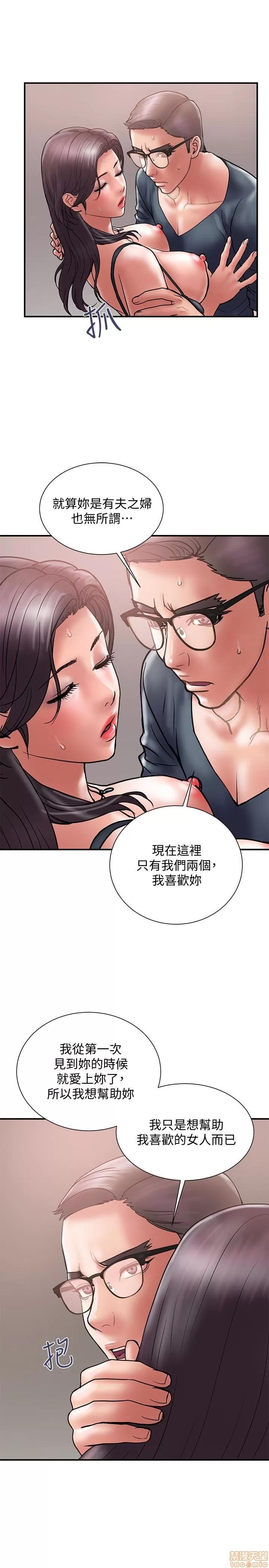 计划 计划出轨 15-21 第109页