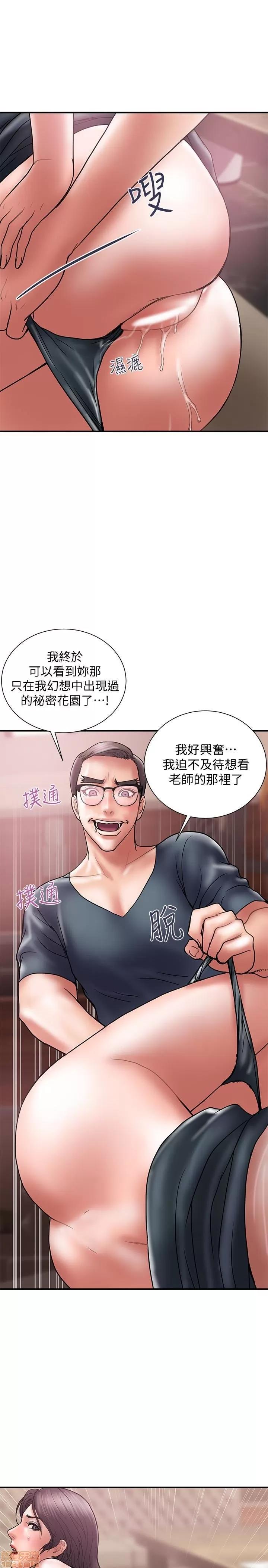 计划 计划出轨 15-21 第116页