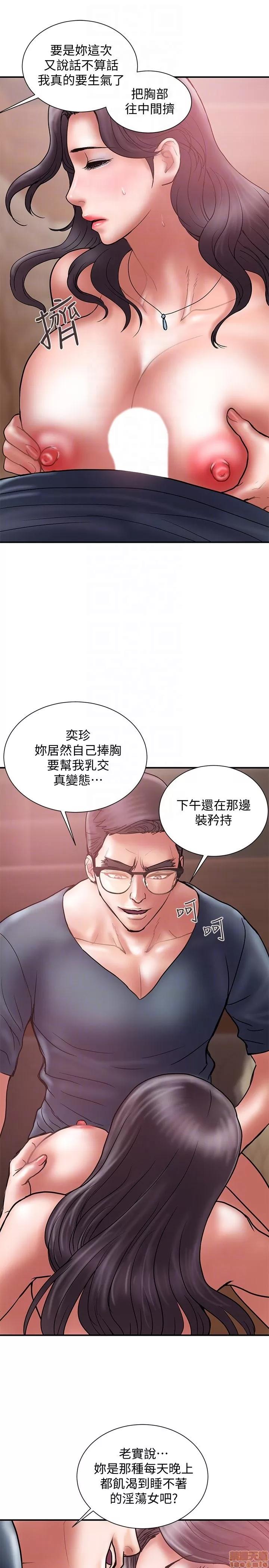 计划 计划出轨 15-21 第133页