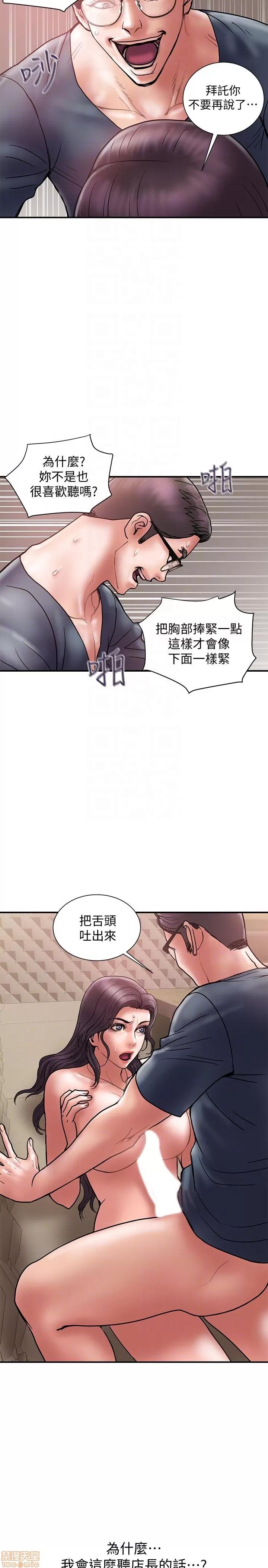计划 计划出轨 15-21 第137页