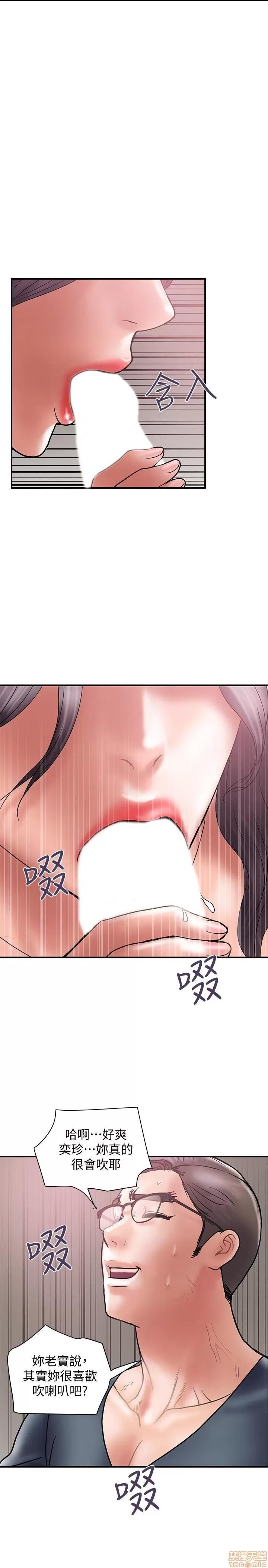 计划 计划出轨 15-21 第143页