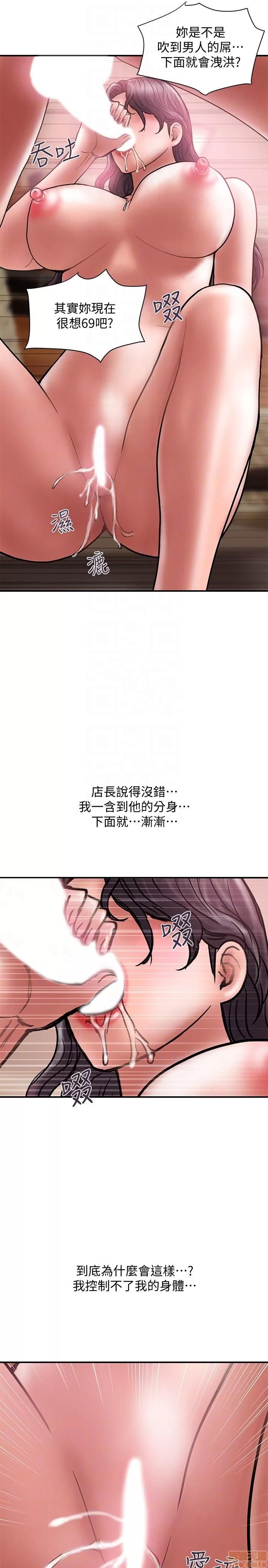 计划 计划出轨 15-21 第145页